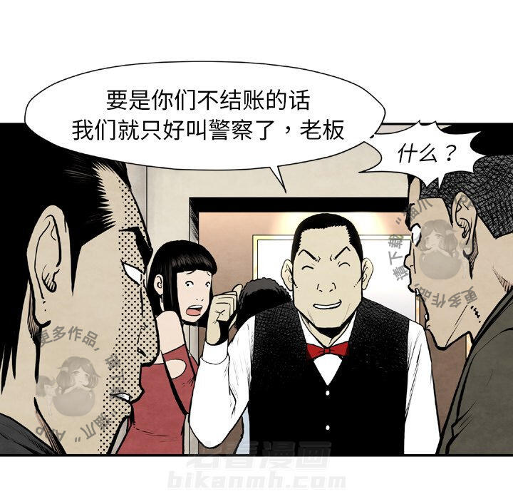 《TWO MEN~共存》漫画最新章节第43话 43免费下拉式在线观看章节第【35】张图片