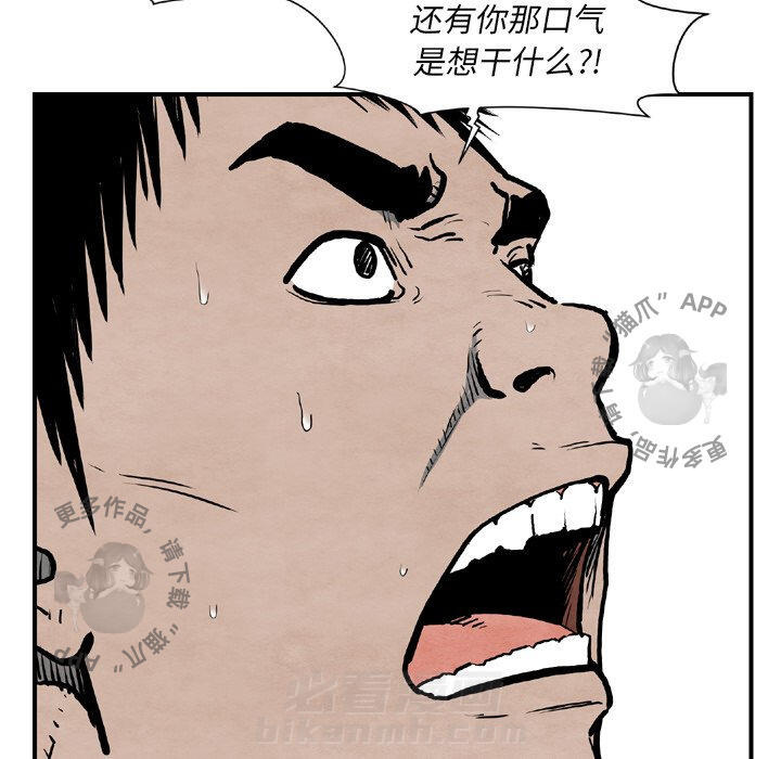 《TWO MEN~共存》漫画最新章节第43话 43免费下拉式在线观看章节第【117】张图片