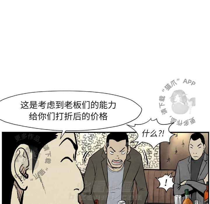 《TWO MEN~共存》漫画最新章节第43话 43免费下拉式在线观看章节第【40】张图片