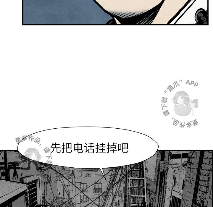 《TWO MEN~共存》漫画最新章节第43话 43免费下拉式在线观看章节第【120】张图片