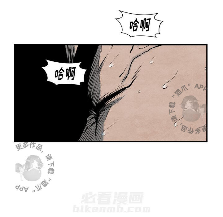 《TWO MEN~共存》漫画最新章节第43话 43免费下拉式在线观看章节第【64】张图片