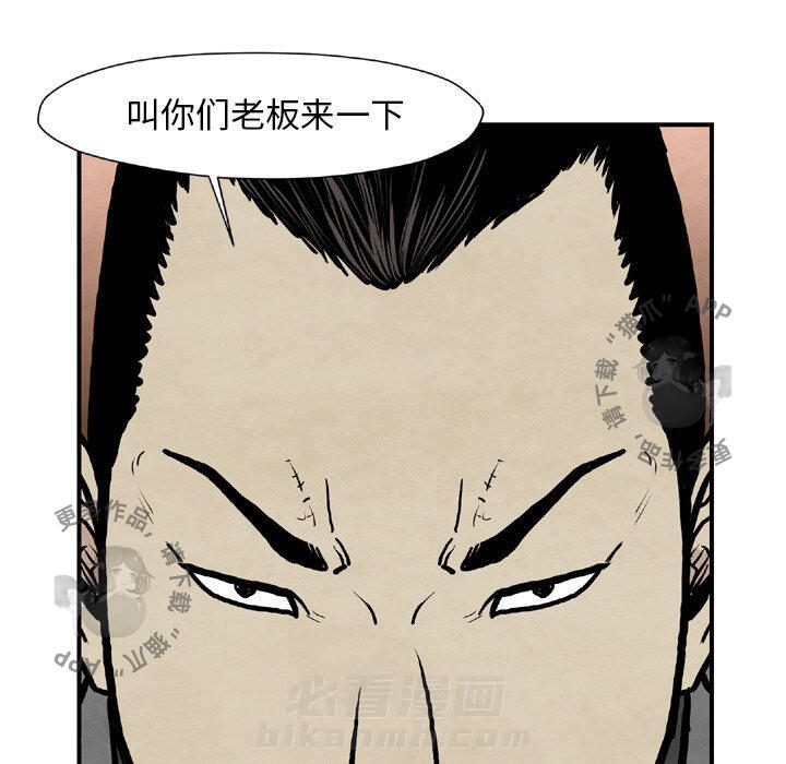 《TWO MEN~共存》漫画最新章节第43话 43免费下拉式在线观看章节第【37】张图片