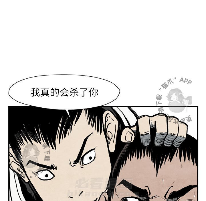 《TWO MEN~共存》漫画最新章节第43话 43免费下拉式在线观看章节第【55】张图片