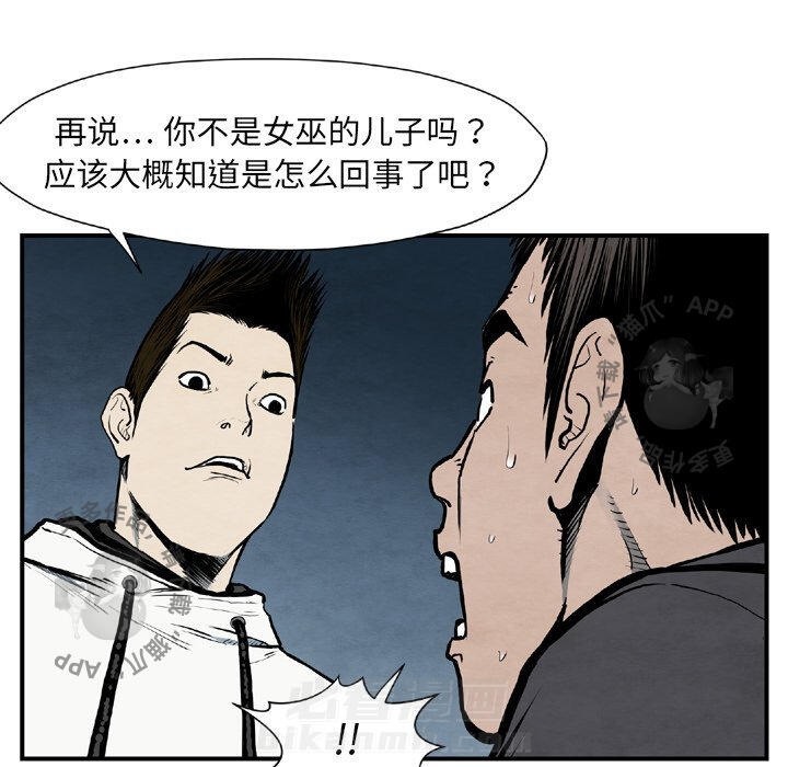 《TWO MEN~共存》漫画最新章节第43话 43免费下拉式在线观看章节第【114】张图片