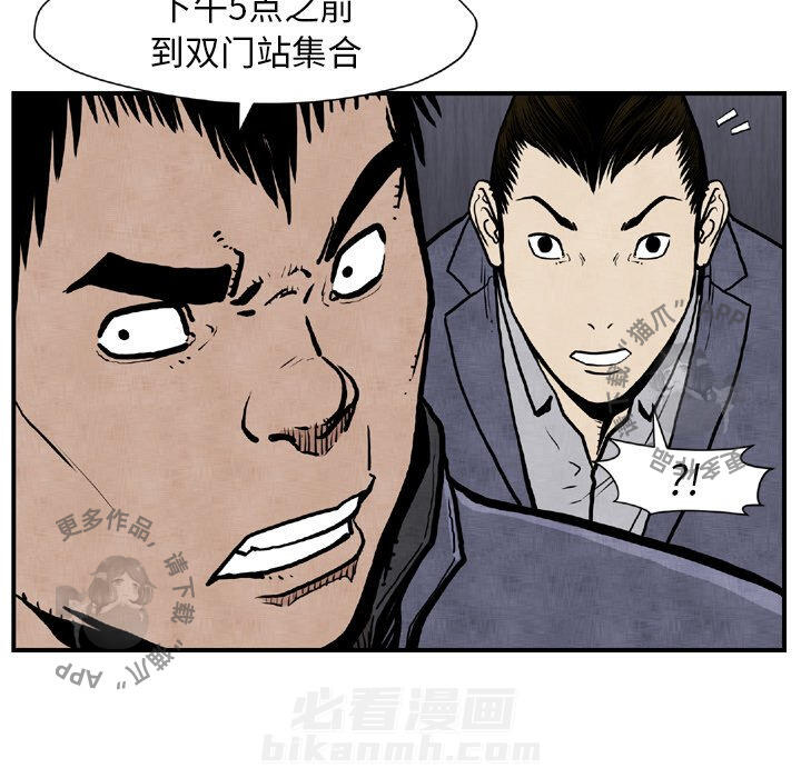 《TWO MEN~共存》漫画最新章节第44话 44免费下拉式在线观看章节第【24】张图片