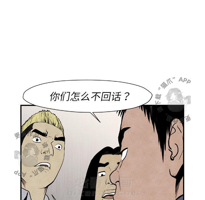 《TWO MEN~共存》漫画最新章节第44话 44免费下拉式在线观看章节第【55】张图片