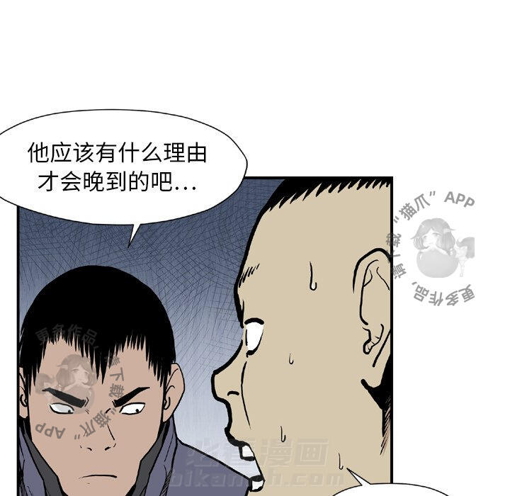 《TWO MEN~共存》漫画最新章节第44话 44免费下拉式在线观看章节第【49】张图片