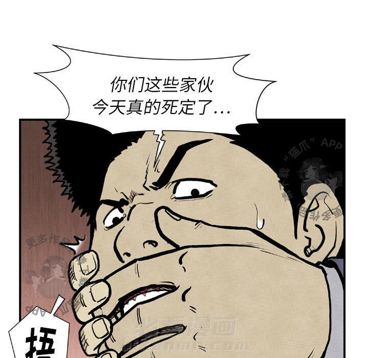 《TWO MEN~共存》漫画最新章节第44话 44免费下拉式在线观看章节第【76】张图片