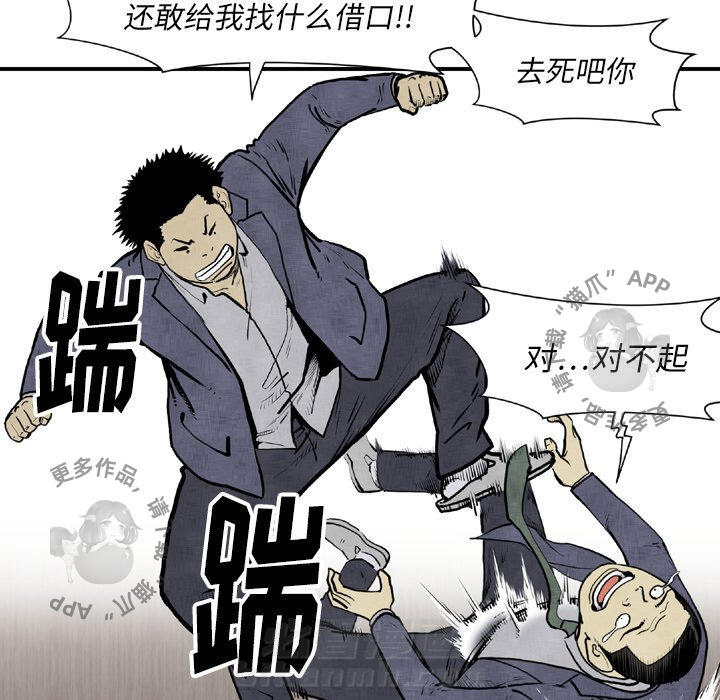 《TWO MEN~共存》漫画最新章节第44话 44免费下拉式在线观看章节第【109】张图片