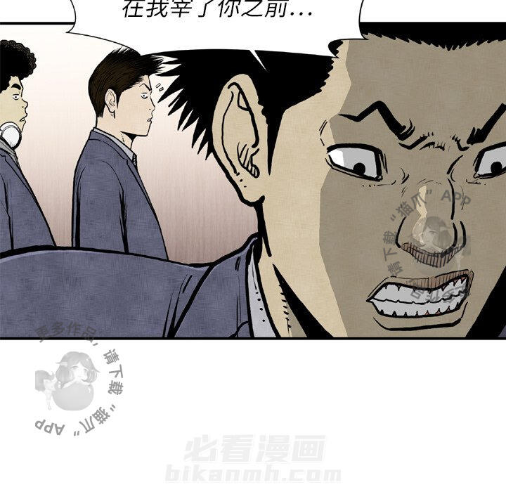 《TWO MEN~共存》漫画最新章节第44话 44免费下拉式在线观看章节第【107】张图片