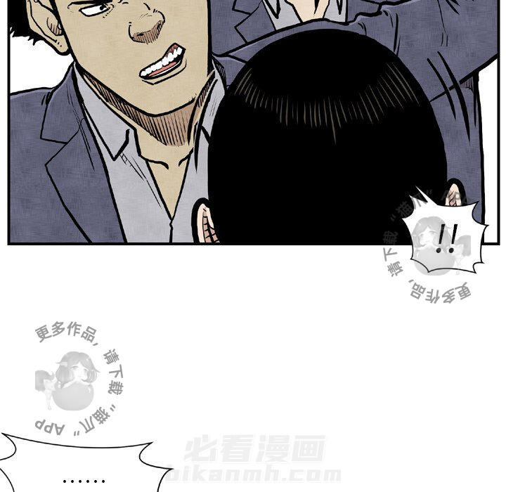 《TWO MEN~共存》漫画最新章节第44话 44免费下拉式在线观看章节第【81】张图片