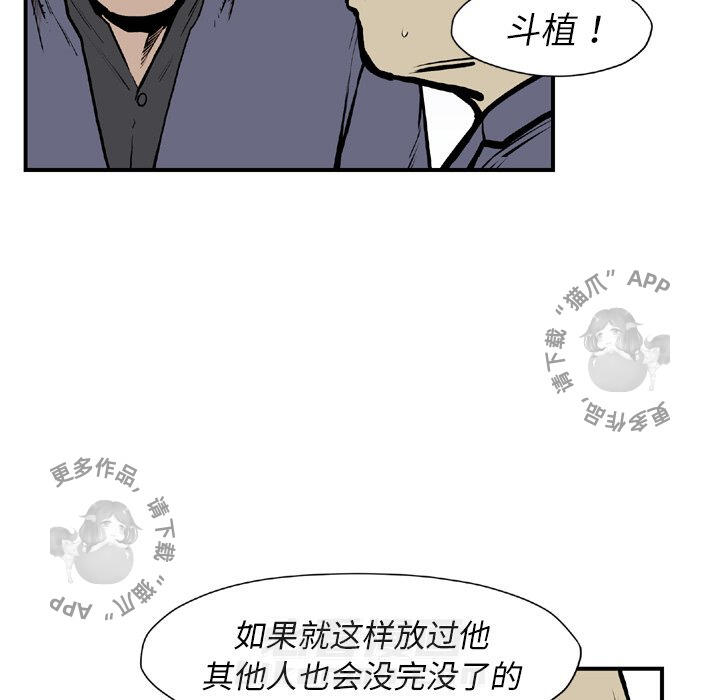 《TWO MEN~共存》漫画最新章节第44话 44免费下拉式在线观看章节第【48】张图片