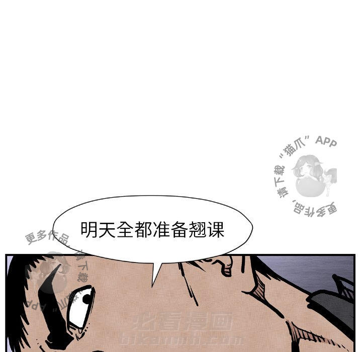 《TWO MEN~共存》漫画最新章节第44话 44免费下拉式在线观看章节第【26】张图片