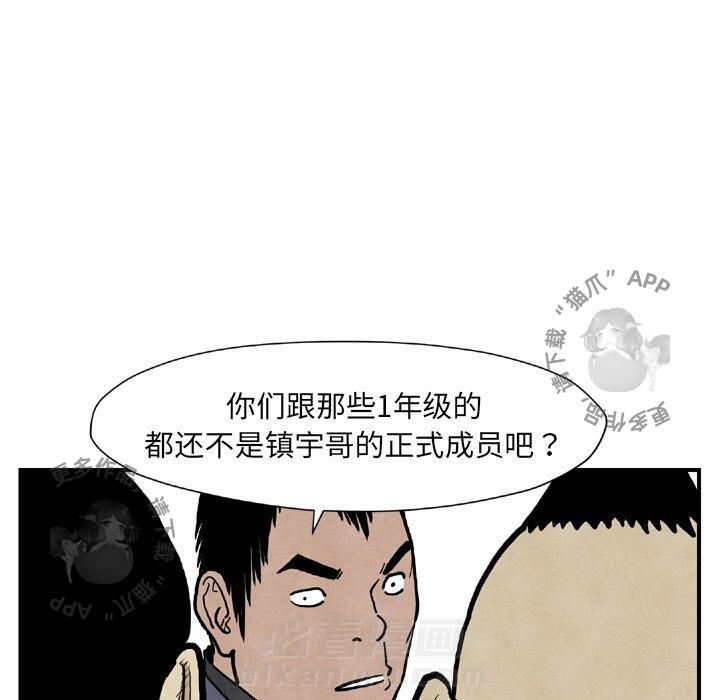 《TWO MEN~共存》漫画最新章节第44话 44免费下拉式在线观看章节第【20】张图片