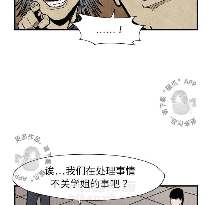 《TWO MEN~共存》漫画最新章节第44话 44免费下拉式在线观看章节第【92】张图片