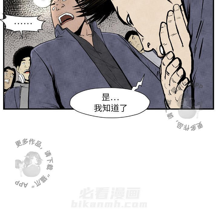 《TWO MEN~共存》漫画最新章节第44话 44免费下拉式在线观看章节第【27】张图片