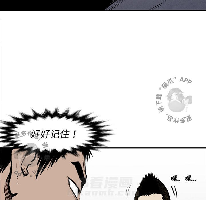 《TWO MEN~共存》漫画最新章节第44话 44免费下拉式在线观看章节第【34】张图片