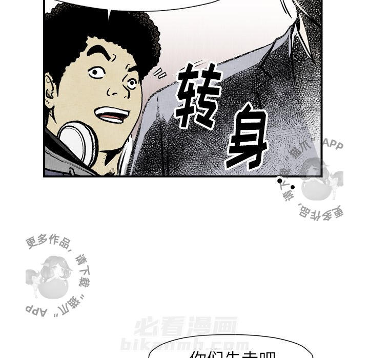 《TWO MEN~共存》漫画最新章节第44话 44免费下拉式在线观看章节第【100】张图片