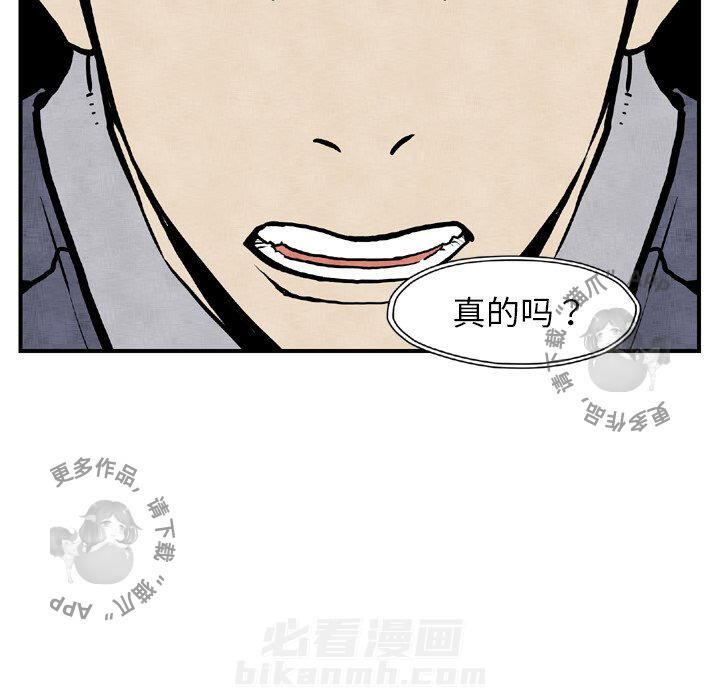 《TWO MEN~共存》漫画最新章节第44话 44免费下拉式在线观看章节第【22】张图片