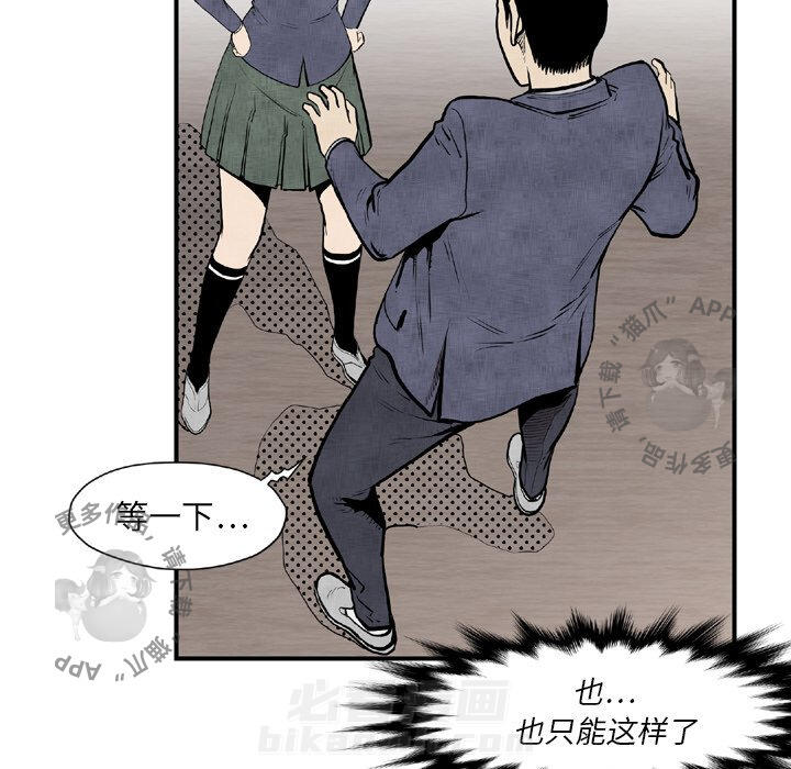 《TWO MEN~共存》漫画最新章节第44话 44免费下拉式在线观看章节第【64】张图片