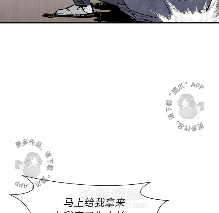 《TWO MEN~共存》漫画最新章节第44话 44免费下拉式在线观看章节第【108】张图片