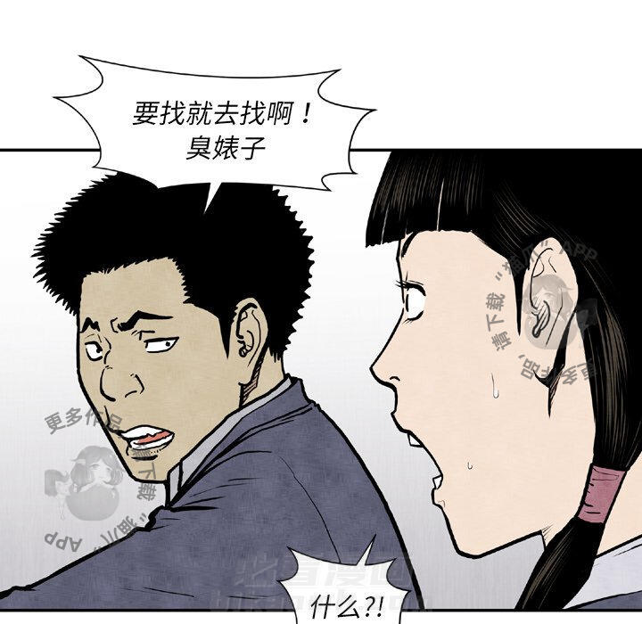 《TWO MEN~共存》漫画最新章节第44话 44免费下拉式在线观看章节第【88】张图片