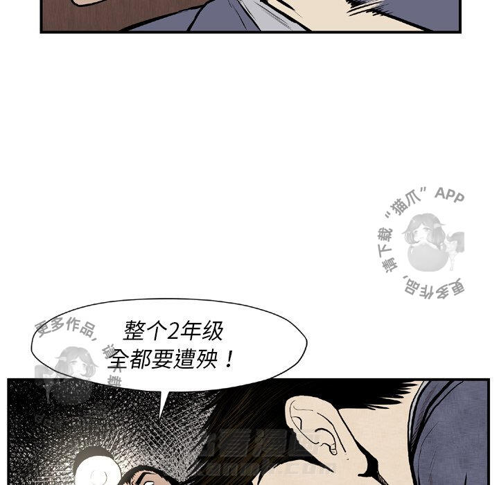 《TWO MEN~共存》漫画最新章节第44话 44免费下拉式在线观看章节第【28】张图片