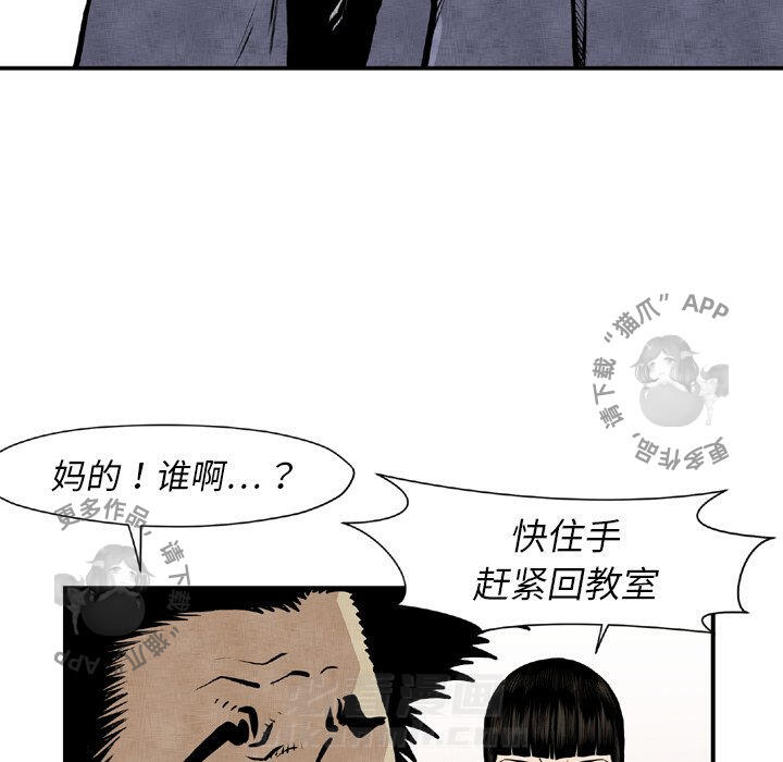 《TWO MEN~共存》漫画最新章节第44话 44免费下拉式在线观看章节第【95】张图片