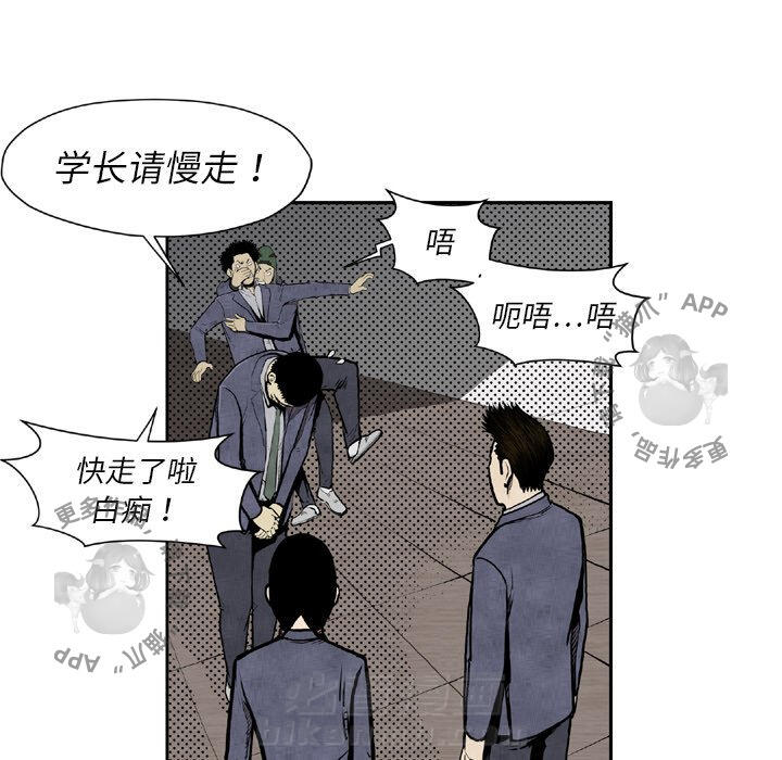 《TWO MEN~共存》漫画最新章节第44话 44免费下拉式在线观看章节第【73】张图片