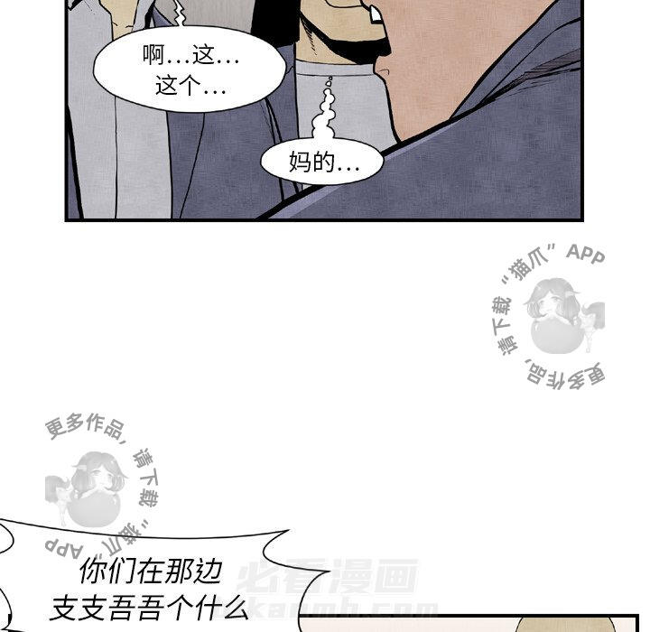 《TWO MEN~共存》漫画最新章节第44话 44免费下拉式在线观看章节第【54】张图片