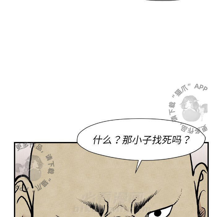 《TWO MEN~共存》漫画最新章节第44话 44免费下拉式在线观看章节第【52】张图片