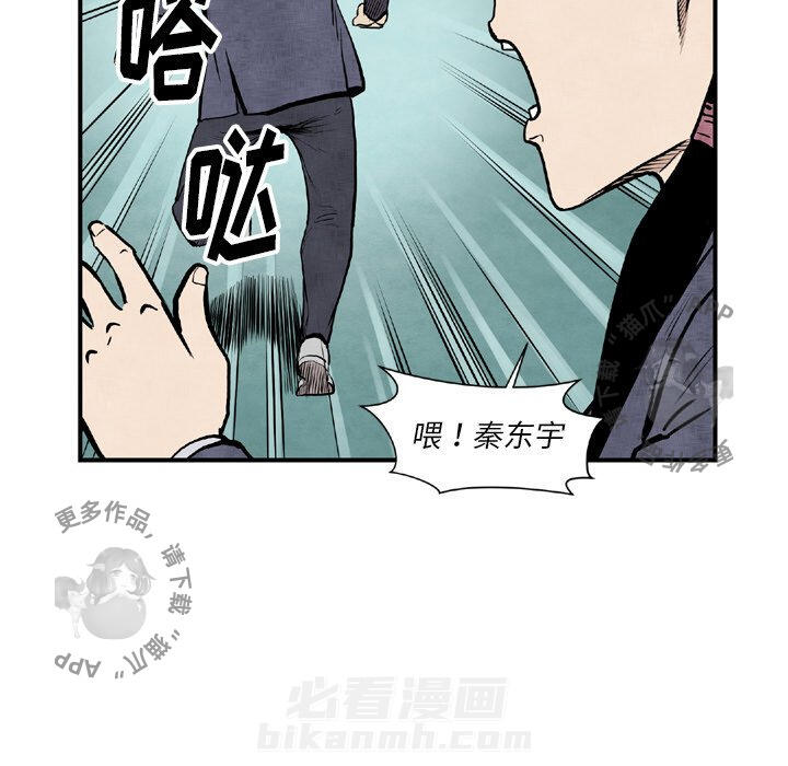 《TWO MEN~共存》漫画最新章节第44话 44免费下拉式在线观看章节第【62】张图片