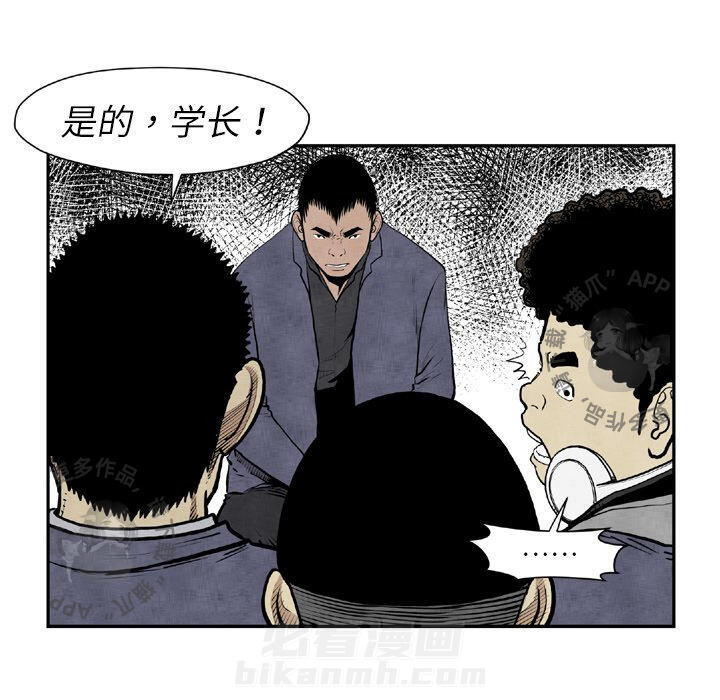 《TWO MEN~共存》漫画最新章节第44话 44免费下拉式在线观看章节第【56】张图片