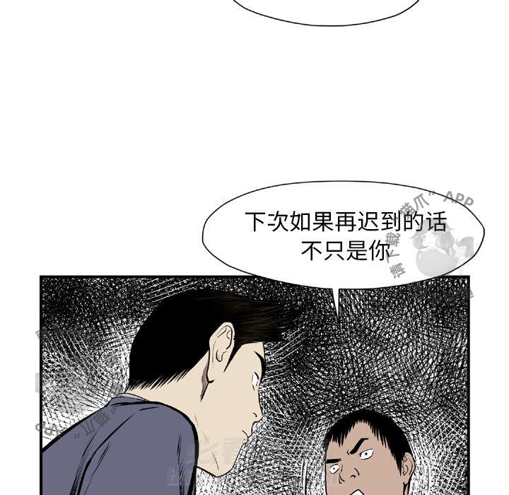 《TWO MEN~共存》漫画最新章节第44话 44免费下拉式在线观看章节第【31】张图片