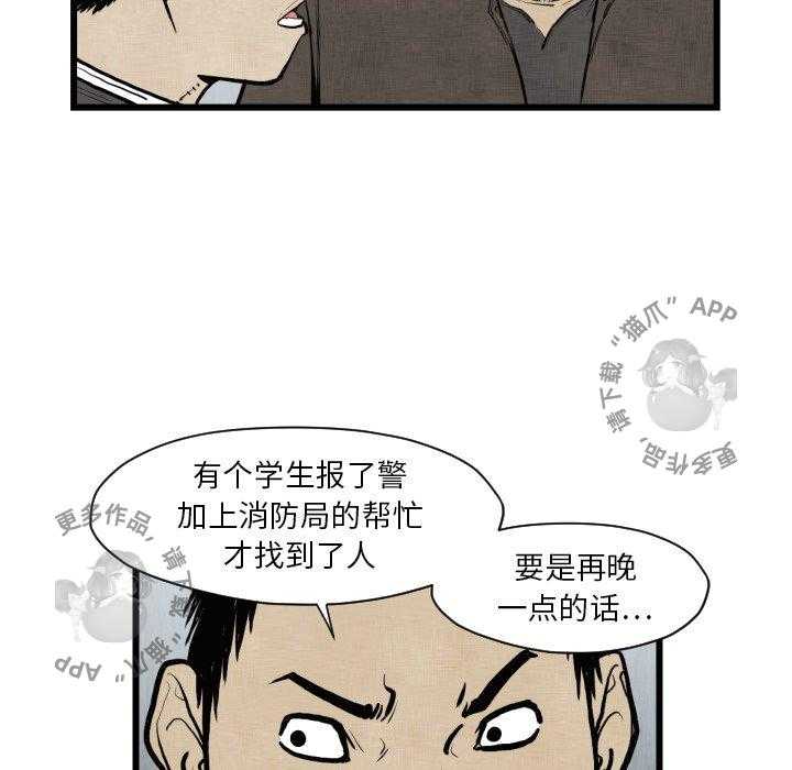 《TWO MEN~共存》漫画最新章节第46话 46免费下拉式在线观看章节第【71】张图片