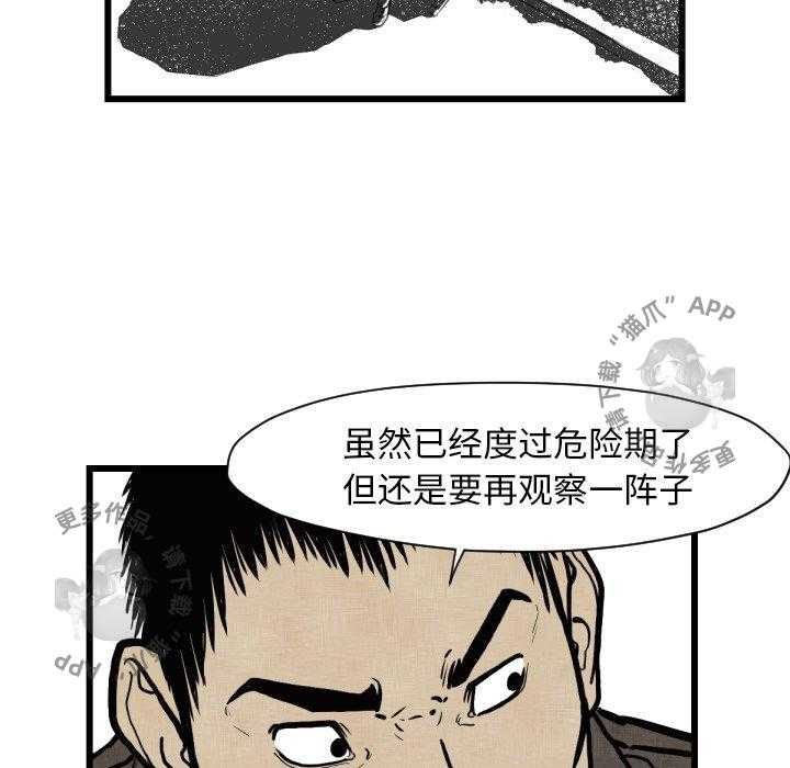 《TWO MEN~共存》漫画最新章节第46话 46免费下拉式在线观看章节第【58】张图片