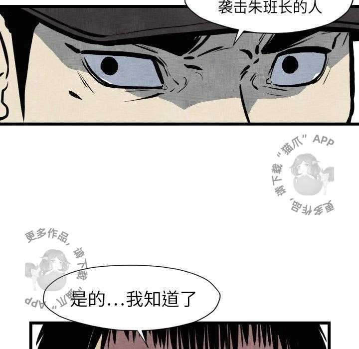 《TWO MEN~共存》漫画最新章节第46话 46免费下拉式在线观看章节第【36】张图片