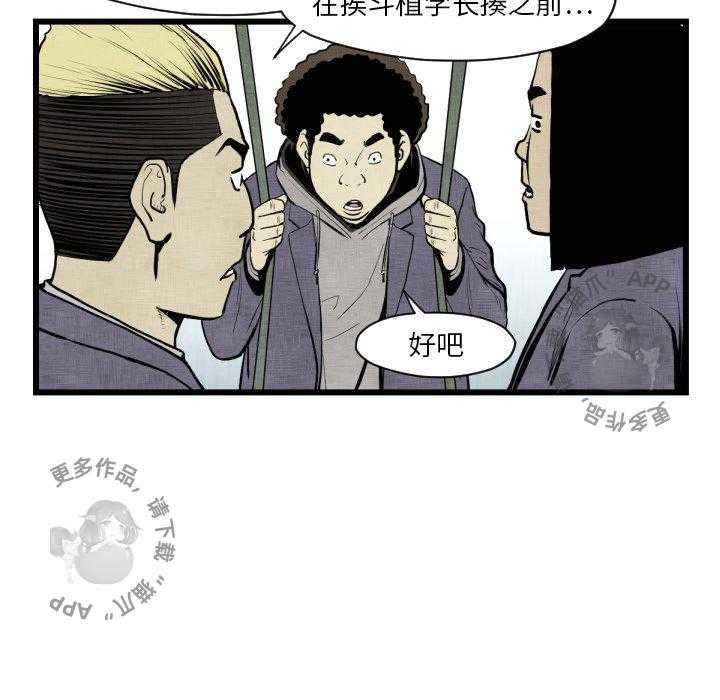 《TWO MEN~共存》漫画最新章节第46话 46免费下拉式在线观看章节第【45】张图片