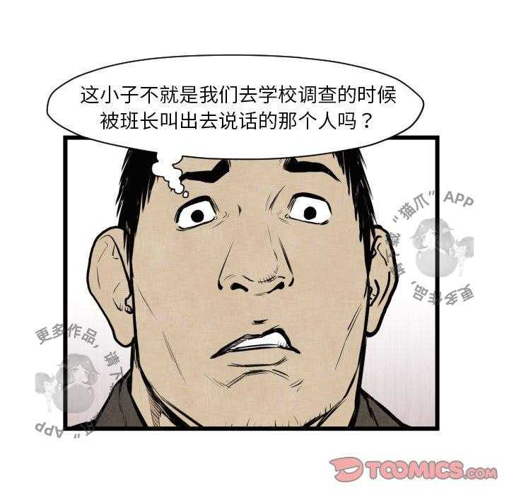 《TWO MEN~共存》漫画最新章节第46话 46免费下拉式在线观看章节第【64】张图片