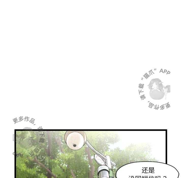 《TWO MEN~共存》漫画最新章节第46话 46免费下拉式在线观看章节第【49】张图片