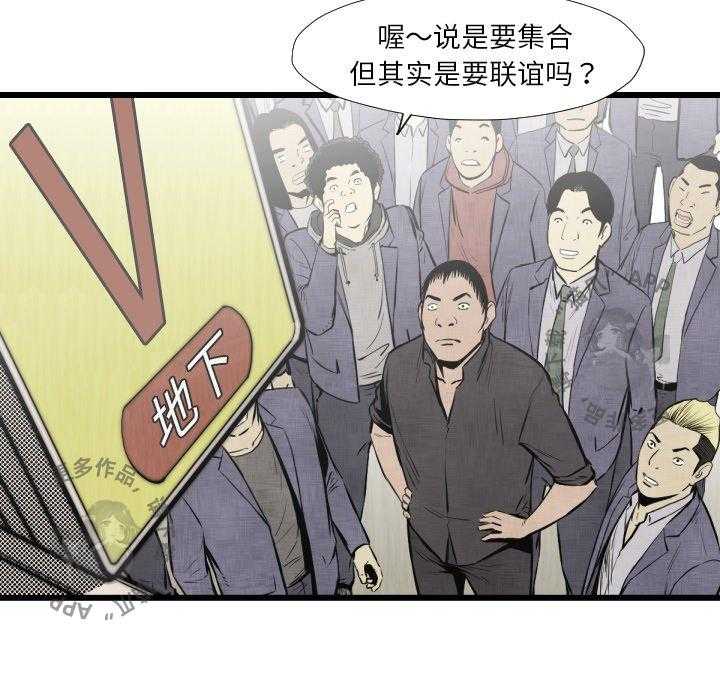 《TWO MEN~共存》漫画最新章节第46话 46免费下拉式在线观看章节第【9】张图片