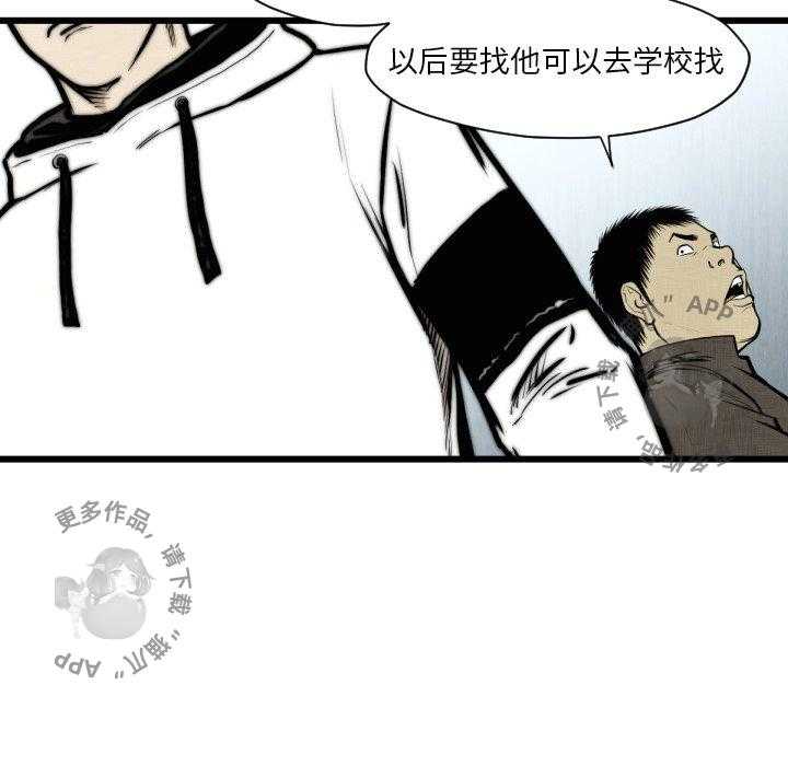 《TWO MEN~共存》漫画最新章节第46话 46免费下拉式在线观看章节第【26】张图片