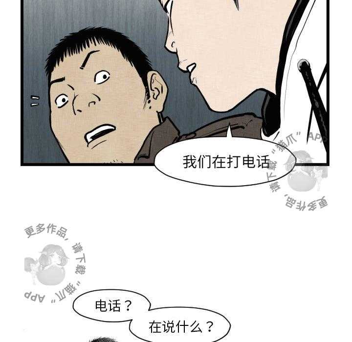 《TWO MEN~共存》漫画最新章节第46话 46免费下拉式在线观看章节第【56】张图片