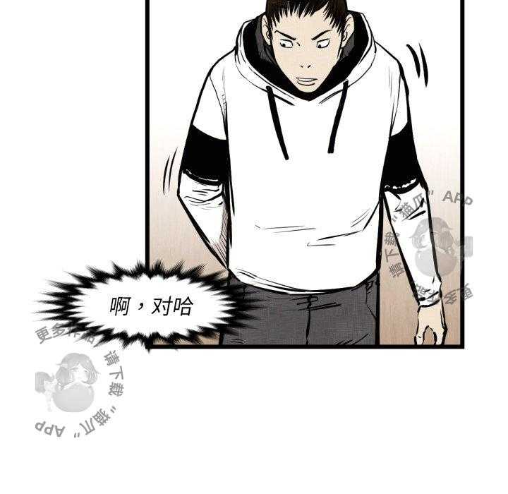 《TWO MEN~共存》漫画最新章节第46话 46免费下拉式在线观看章节第【32】张图片