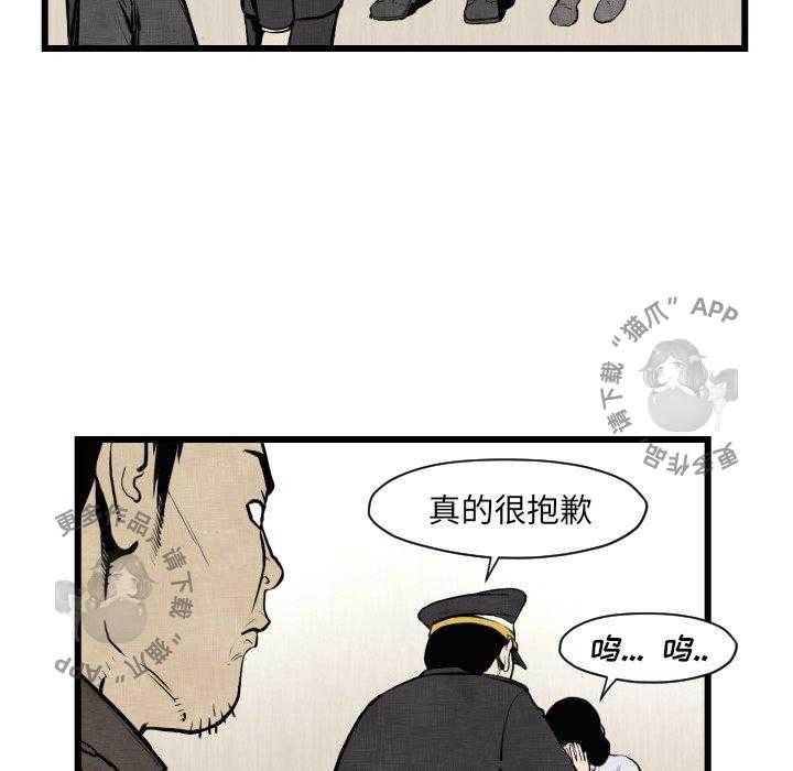 《TWO MEN~共存》漫画最新章节第46话 46免费下拉式在线观看章节第【73】张图片