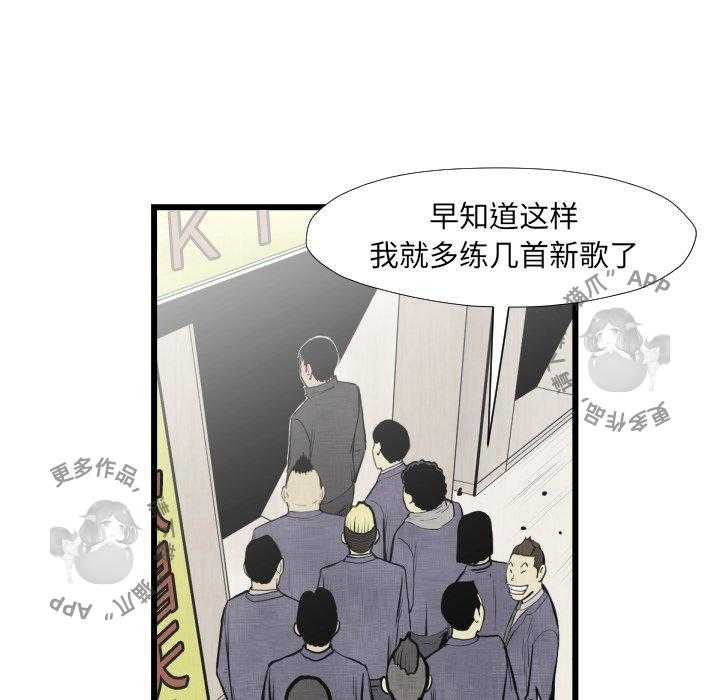 《TWO MEN~共存》漫画最新章节第46话 46免费下拉式在线观看章节第【8】张图片