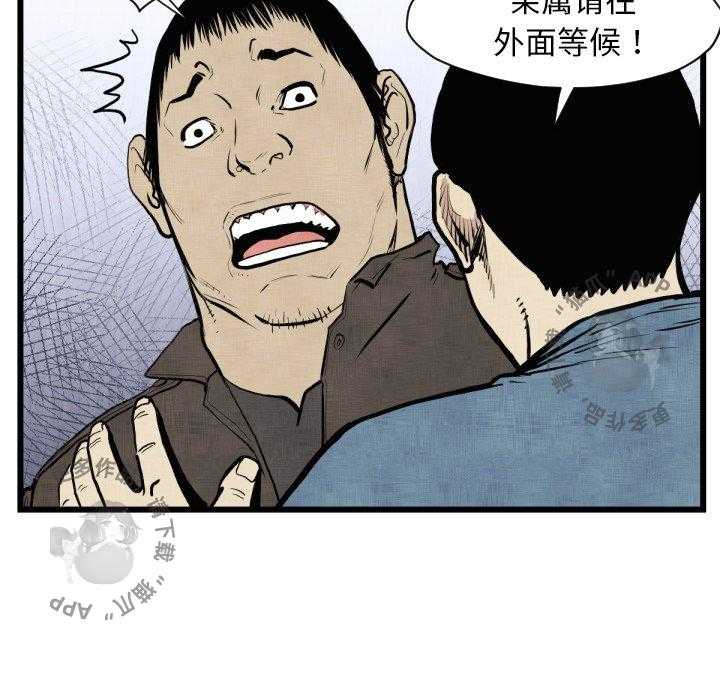 《TWO MEN~共存》漫画最新章节第46话 46免费下拉式在线观看章节第【85】张图片