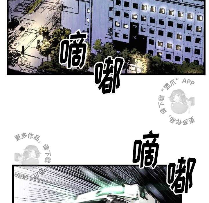 《TWO MEN~共存》漫画最新章节第46话 46免费下拉式在线观看章节第【91】张图片