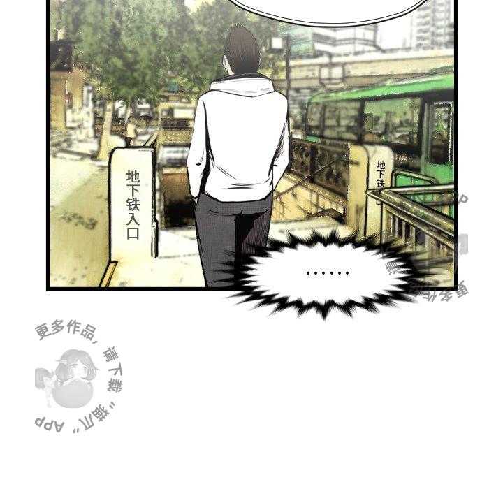 《TWO MEN~共存》漫画最新章节第46话 46免费下拉式在线观看章节第【21】张图片