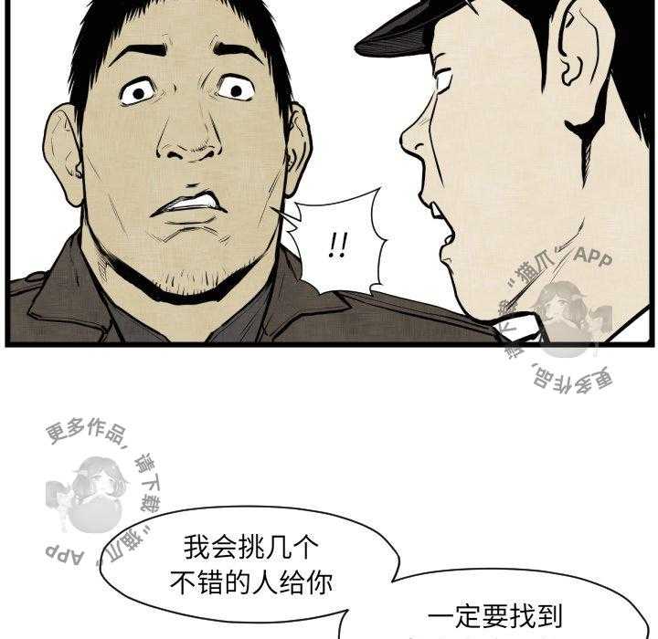 《TWO MEN~共存》漫画最新章节第46话 46免费下拉式在线观看章节第【37】张图片